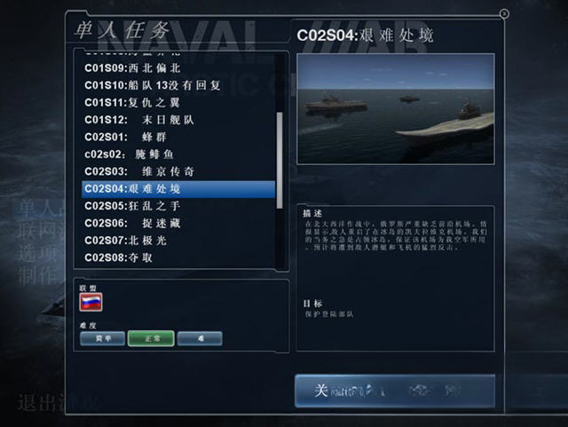 北极圈海战游戏截图
