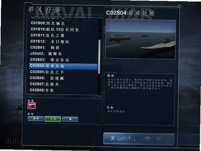北极圈海战电脑版预览图