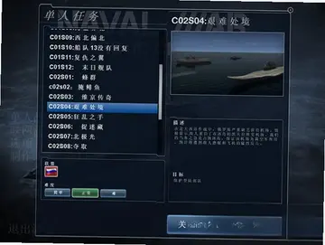 北极圈海战电脑版预览图