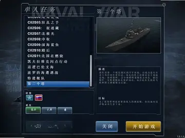 北极圈海战电脑版预览图