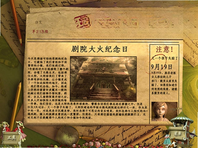 木偶秀1:神秘玩具谷游戏预览图