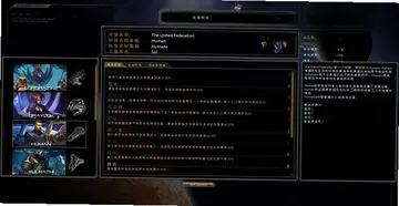 星际殖民单机版预览图