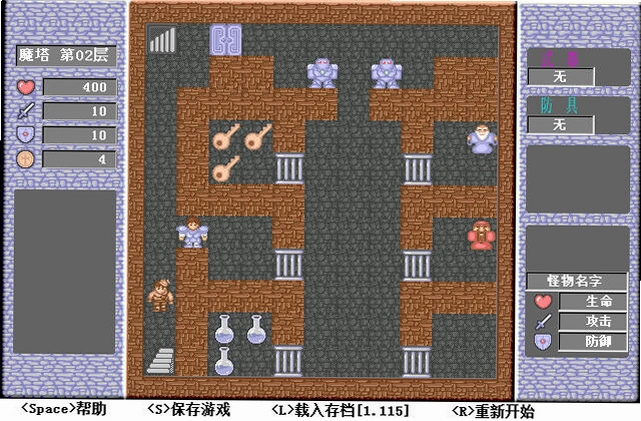 经典魔塔50层预览图