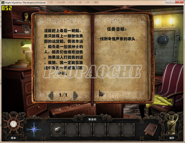 黑夜迷踪双耳瓶的囚徒单机版道具组合与线索查看界面