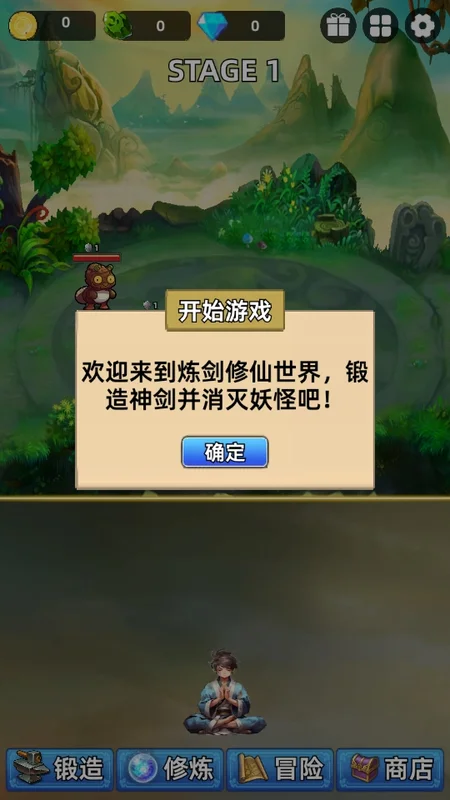 练剑修仙内置菜单最新版本(Idle Sword Immortal)预览图