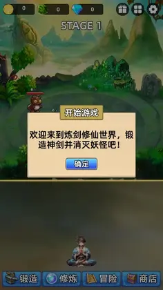 �����������ò˵����°汾(Idle Sword Immortal)Ԥ��ͼ