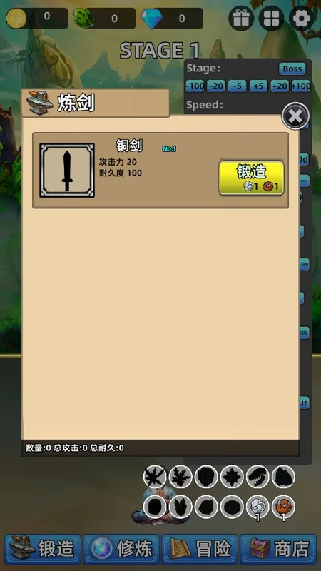 练剑修仙内置菜单最新版本(Idle Sword Immortal)预览图