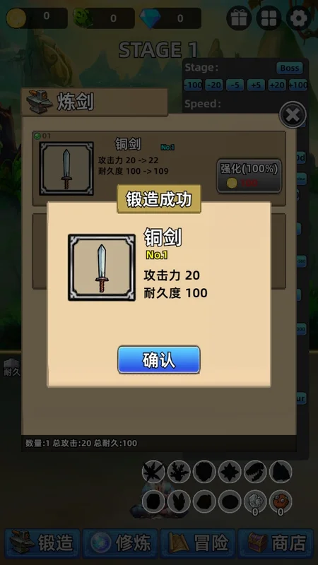 练剑修仙内置菜单最新版本(Idle Sword Immortal)预览图
