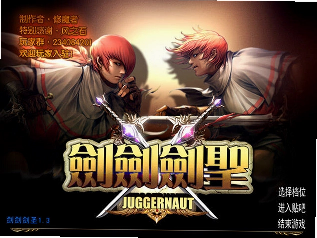 剑剑剑圣免安装绿色版预览图