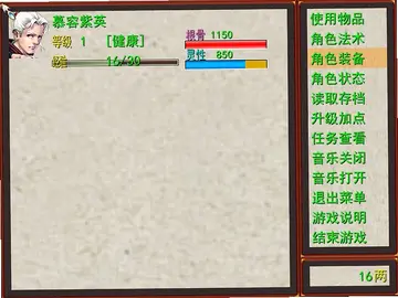大话西游单机版最新版预览图