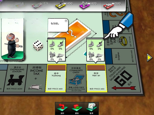 强手棋大富翁游戏预览图