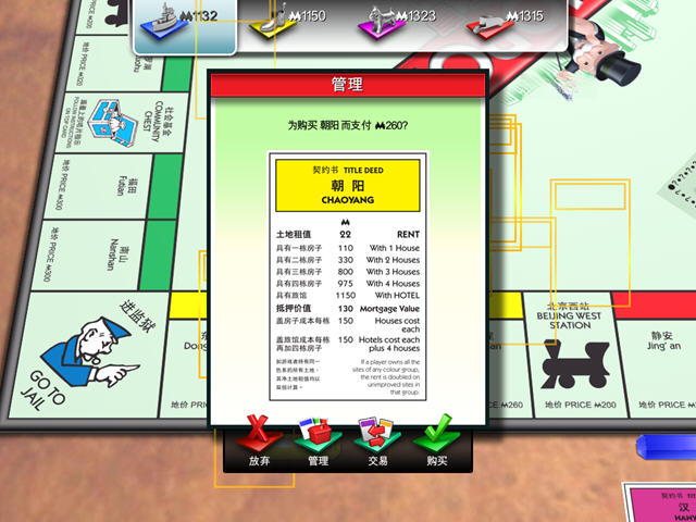 强手棋赚金币技巧