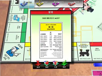 强手棋大富翁游戏预览图