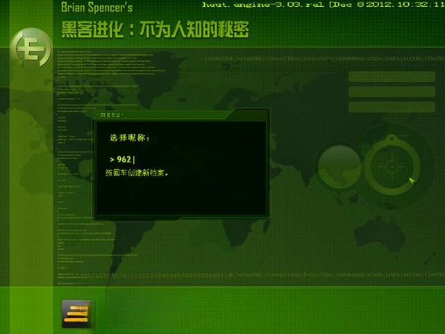 黑客进化:不为人知的危机预览图