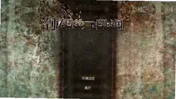 蚀钢的二段调预览图