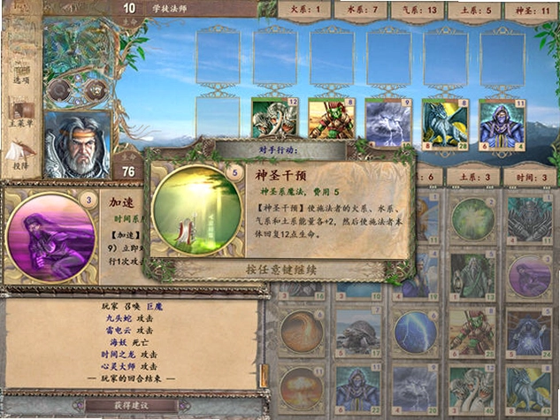 魔幻卡牌电脑版预览图