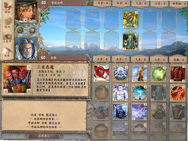 魔幻卡牌电脑版预览图