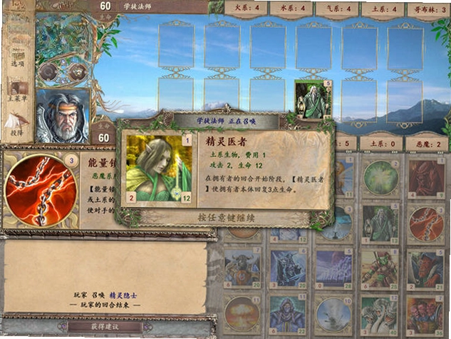 魔幻卡牌电脑版预览图