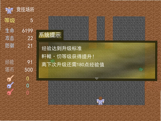 弹弹堂魔塔预览图