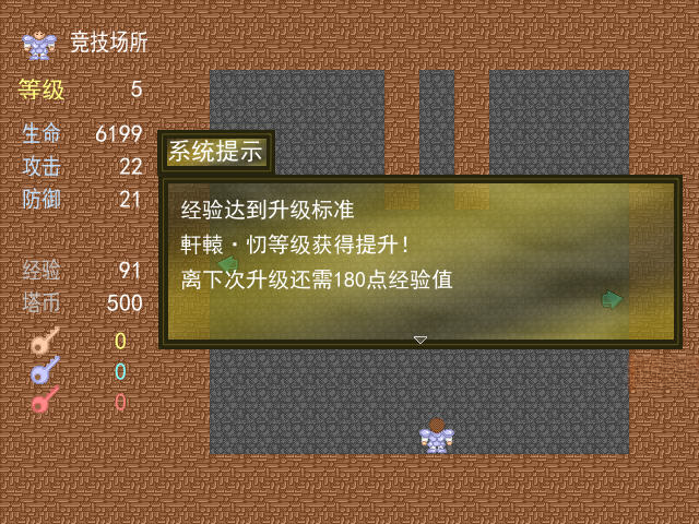 弹弹堂魔塔电脑版战斗截图