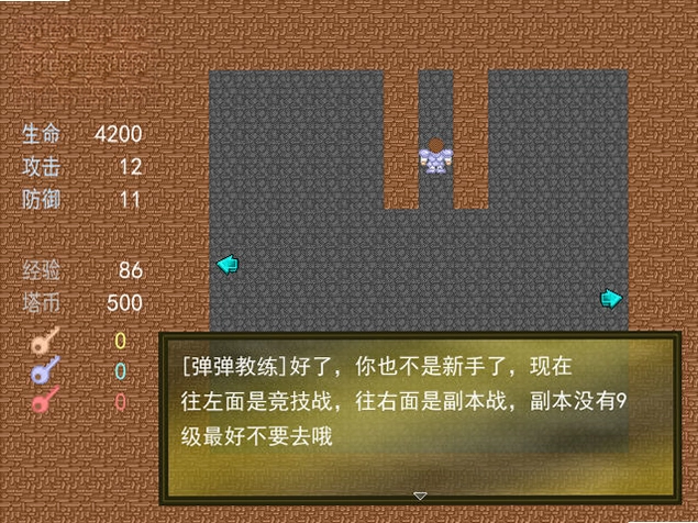 弹弹堂魔塔预览图