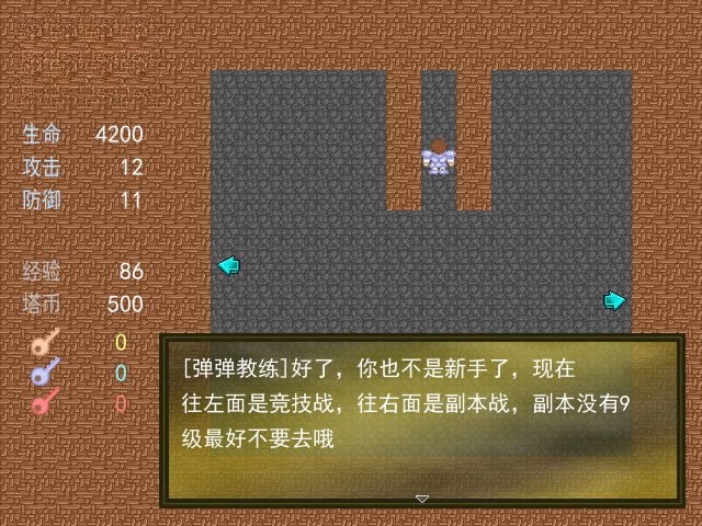 弹弹堂魔塔电脑版预览图