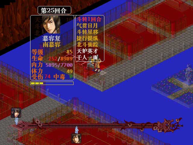 金书红颜录之蒙古秘史电脑版战斗截图
