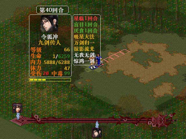 金书红颜录之蒙古秘史电脑版装备界面