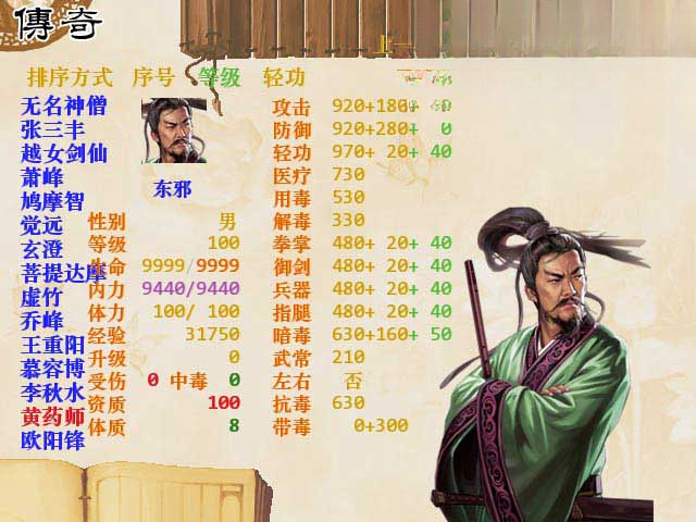 金书红颜录之蒙古秘史电脑版剧情对话