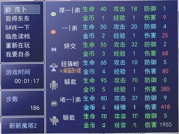 新新魔塔3预览图