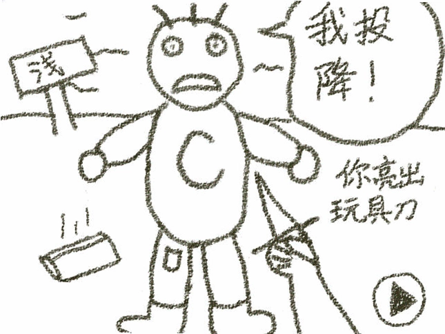 冒险游乐场电脑版预览图