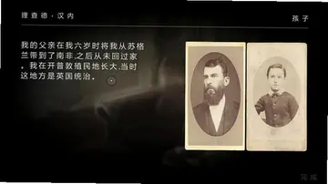 三十九级台阶预览图