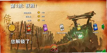 武士大战僵尸电脑版预览图