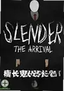 �ݳ���Ӱ:���� Slender: The Arrival2026 ���԰�