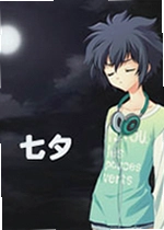 七夕