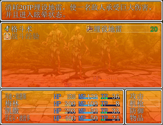 勇气之语角色界面