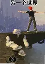��һ������1.0.0 ���԰�