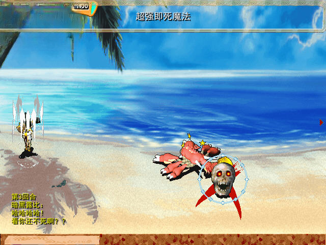 魔力宝贝单机版:单机革命v1.84装备展示