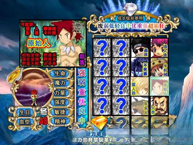 魔力宝贝单机版:单机革命v1.84游戏截图