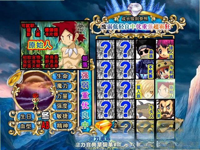魔力宝贝单机版:单机革命预览图