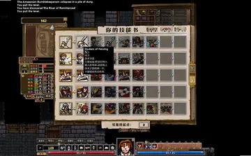 地下城冒险1.1.2单机版预览图