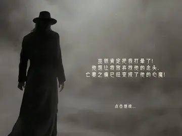 巫师的诅咒预览图