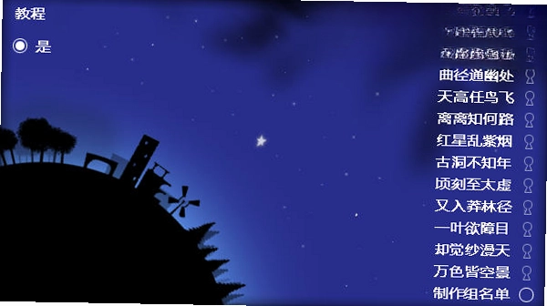 夜空电脑版预览图