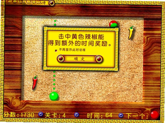 奇妙碰碰球电脑版预览图