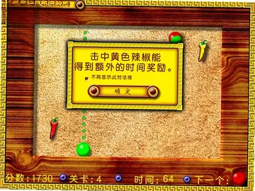 奇妙碰碰球电脑版预览图