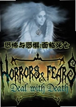 恐怖与恐惧:面临死亡单机版