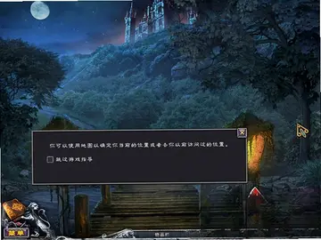 千户之屋2:琐罗亚德斯之掌游戏预览图