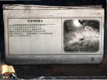 千户之屋2:琐罗亚德斯之掌游戏预览图