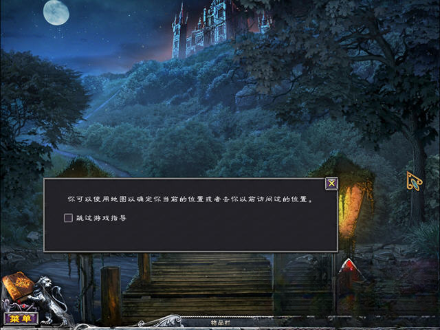 千户之屋2:琐罗亚德斯之掌游戏截图4