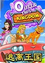 ��������Escape the Kingdom1.0.0 ���԰�